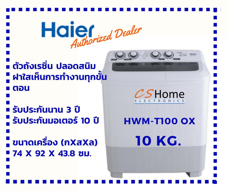 เครื่องซักผ้า 2 ถัง Haier 10 Kg. HWM-T100 OX