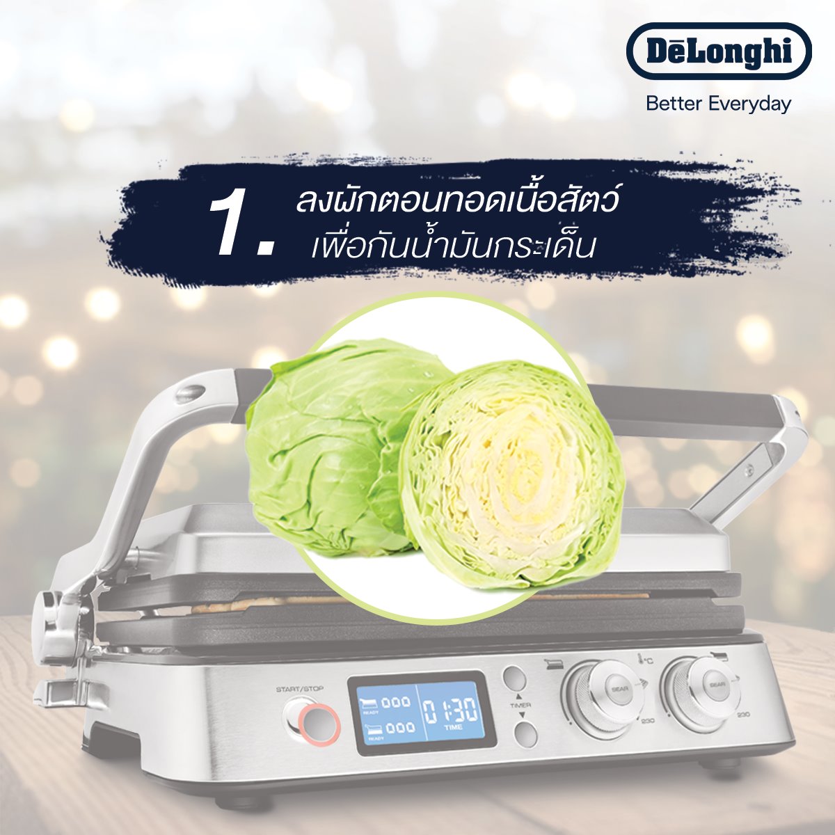 เตาปิ้งย่างบาร์บิคิวไฟฟ้าไร้ควัน De'Longhi MultiGrill รุ่น CGH1030D