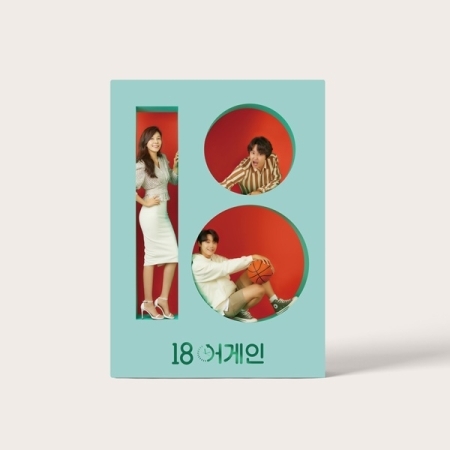 [Pre] O.S.T : 18 Again (JTBC Drama) (Kim Ha Neul, Lee Do Hyun)