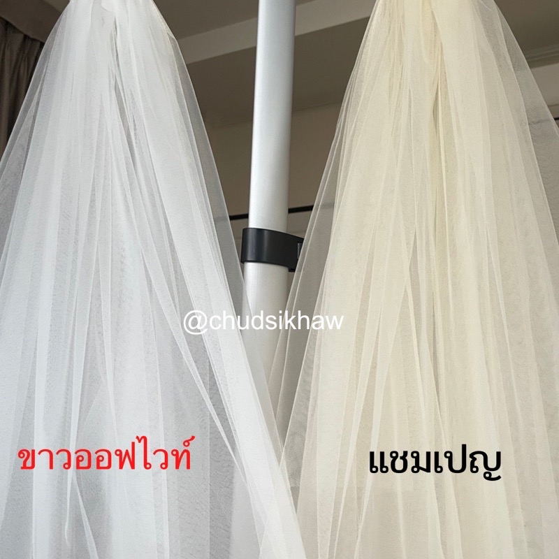 เวลสีแชมเปญ ยาว 90 ซม. เนื้อผ้าดีมาก ทิ้งตัวสวย ผ้าเยอะ