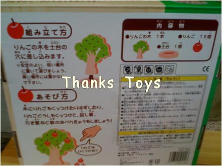 ต้นแอปเปิ้ลสอนนับเลข