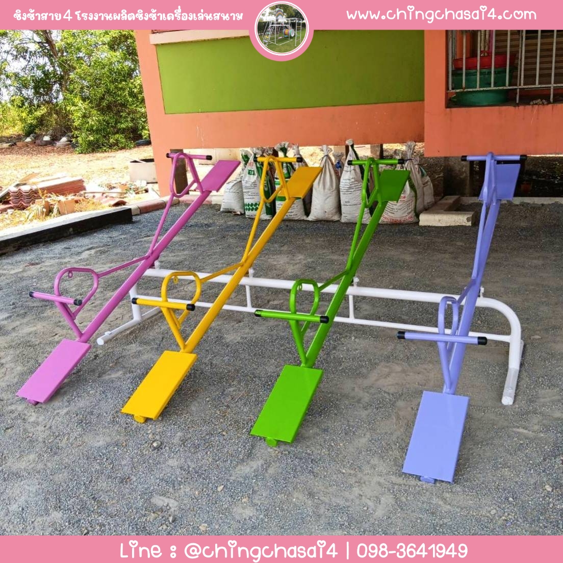 คานกระดกรูปสัตว์ 8 ที่ (หัวม้า)