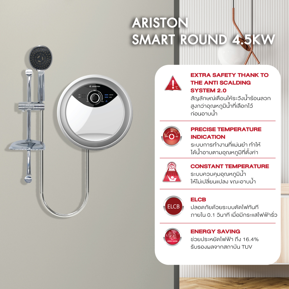 เครื่องทำน้ำอุ่น Ariston รุ่น AURES ROUND SMART 4.5