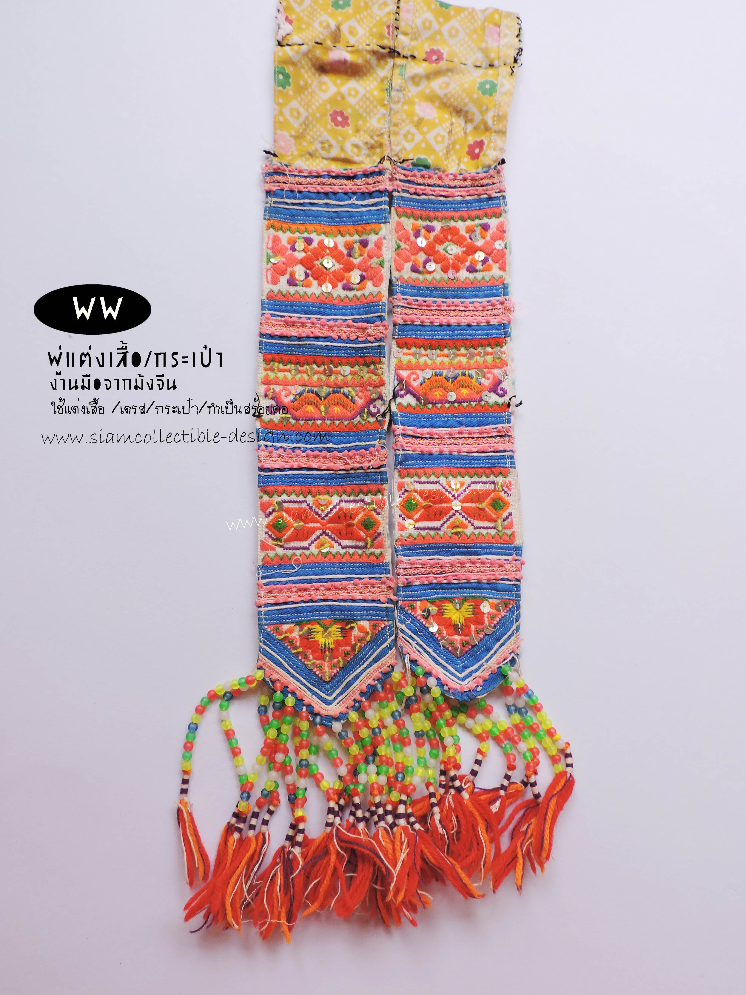 ผ้าปักมือ พู่จากม้งจีน WW / Vintage Hmong Fabric WW