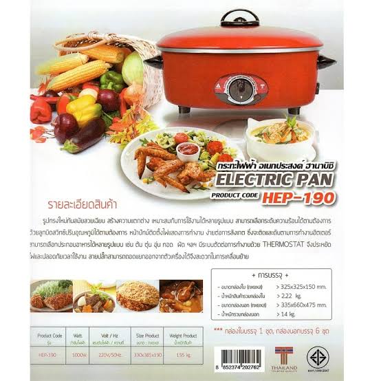 HANABISHI กระทะไฟฟ้า12นิ้วมีซึ้ง รุ่น HEP-190 สีแดง 2.5 ลิตร รับประกันสินค้า 1ปี