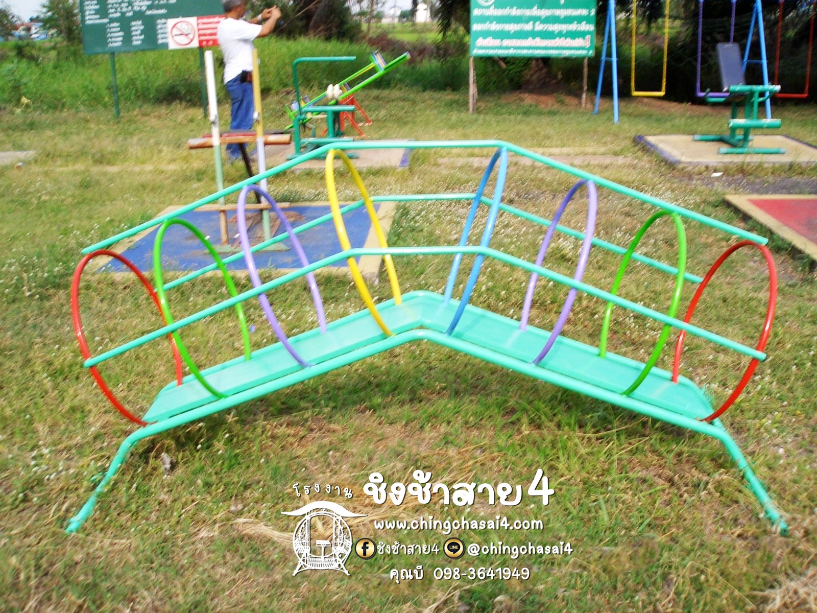 ที่ลอดวงแหวน