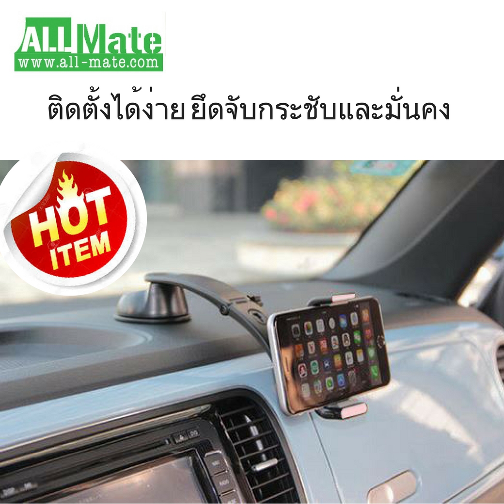 ขายดี ที่วางโทรศัพท์ 360° Universal In Car สีดำ