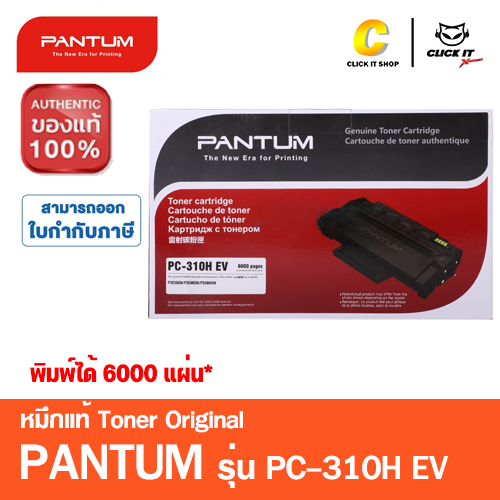 Toner Original PANTUM PC-310HEV