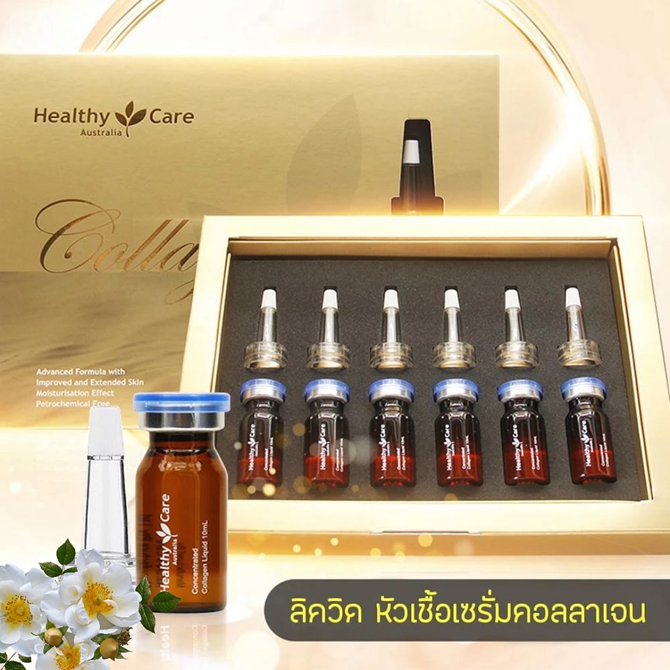 เซรั่มคลอลาเจนหัวเชื้อเข้มข้นHealthy Care Concentrated คอลาเจนบำรุงผิวหน้าเด็ก 1 กล่อง10ml จำนวน 6 หลอด