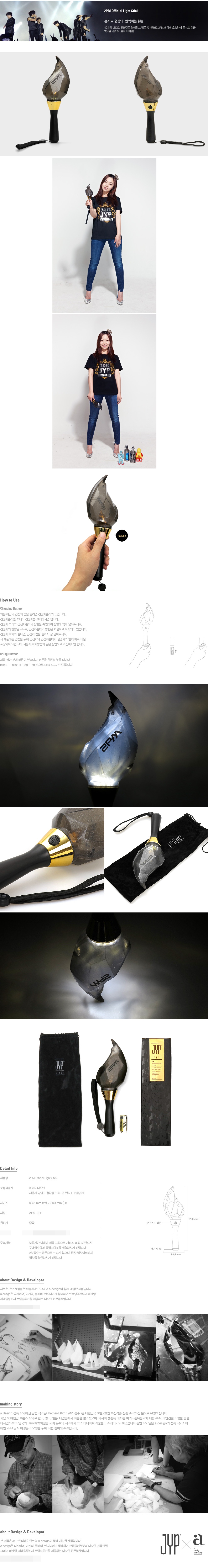 [Pre] 2PM : Official Light Stick