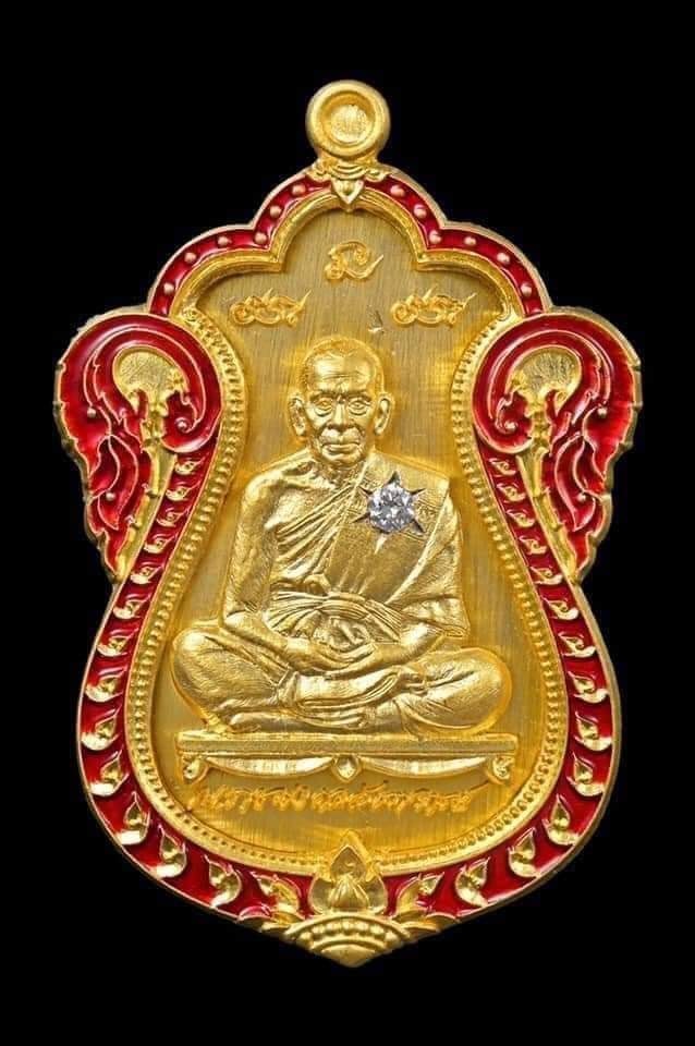 เหรียญเลื่อนสมณศักดิ์พระราชมงคลวัชราจารย์ ชุดทองคำนำฤกษ์ ยกลัง