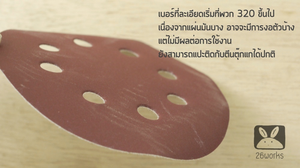 กระดาษทรายกลม 5 นิ้ว 8 รู กล่องละ 50 แผ่น เลือกเบอร์ด้านใน