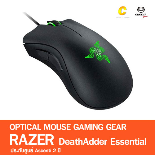 MOUSE RAZER DEATHADDER ESSENTIAL (BLACK)