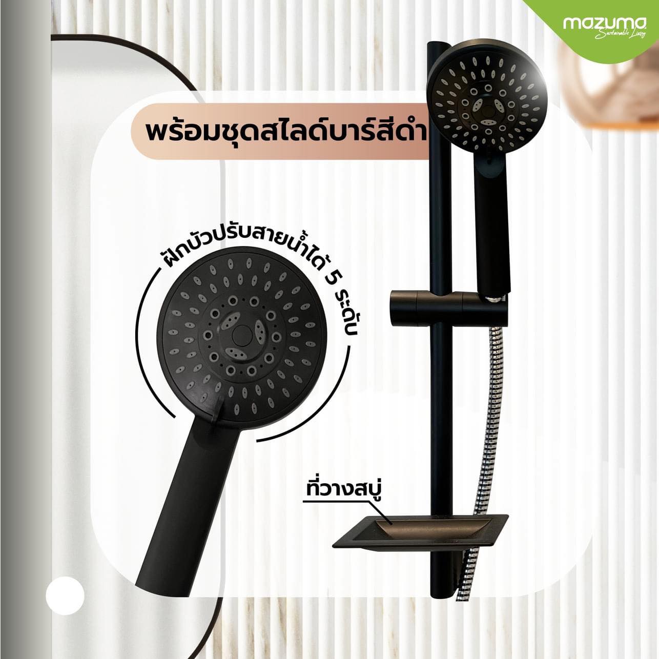 เครื่องทำน้ำอุ่น 4500 วัตต์ สีดำ MAZUMA รุ่น FENIX