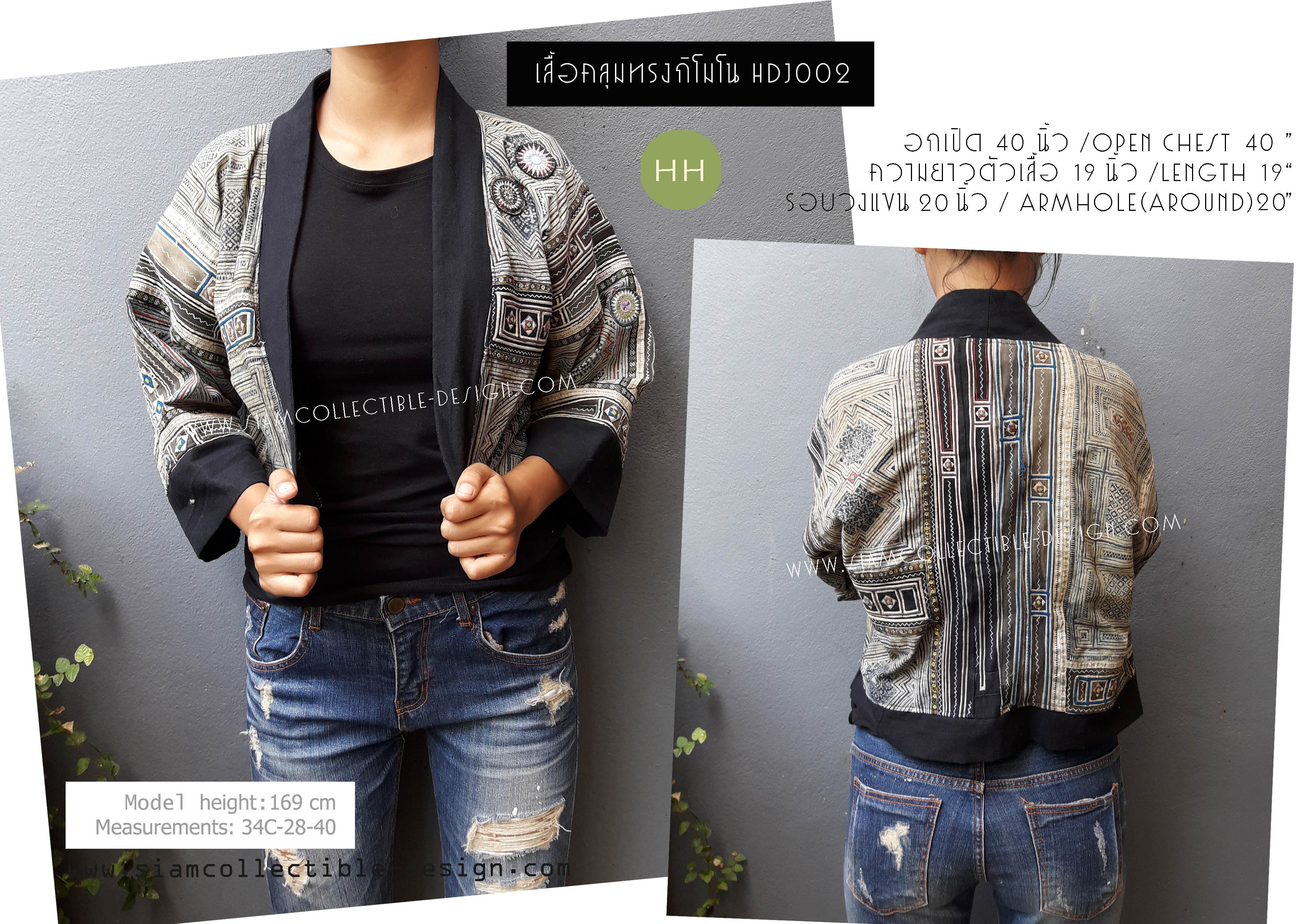 เสื้อเอวทรงกิโมโน ผ้าม้งเวียดนาม HDJ002HH/ Hmong Jacket HDJ 002HH