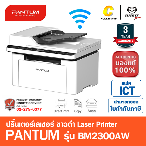 PRINTER LASER (ALL-IN-ONE) PANTUM BM2300AW