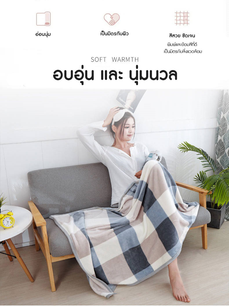 ผ้าห่มนาโน ผ้าห่มพกพา ผ้าคลุมเข่า ผ้าห่ม ให้ความอบอุ่น ผ้าห่มผืนเล็ก มีติดไว้ในออฟฟิต ที่ทำงาน หรือมีติดรถไว้ได้ประโยชน์ ขนาด 120x200 ซม.