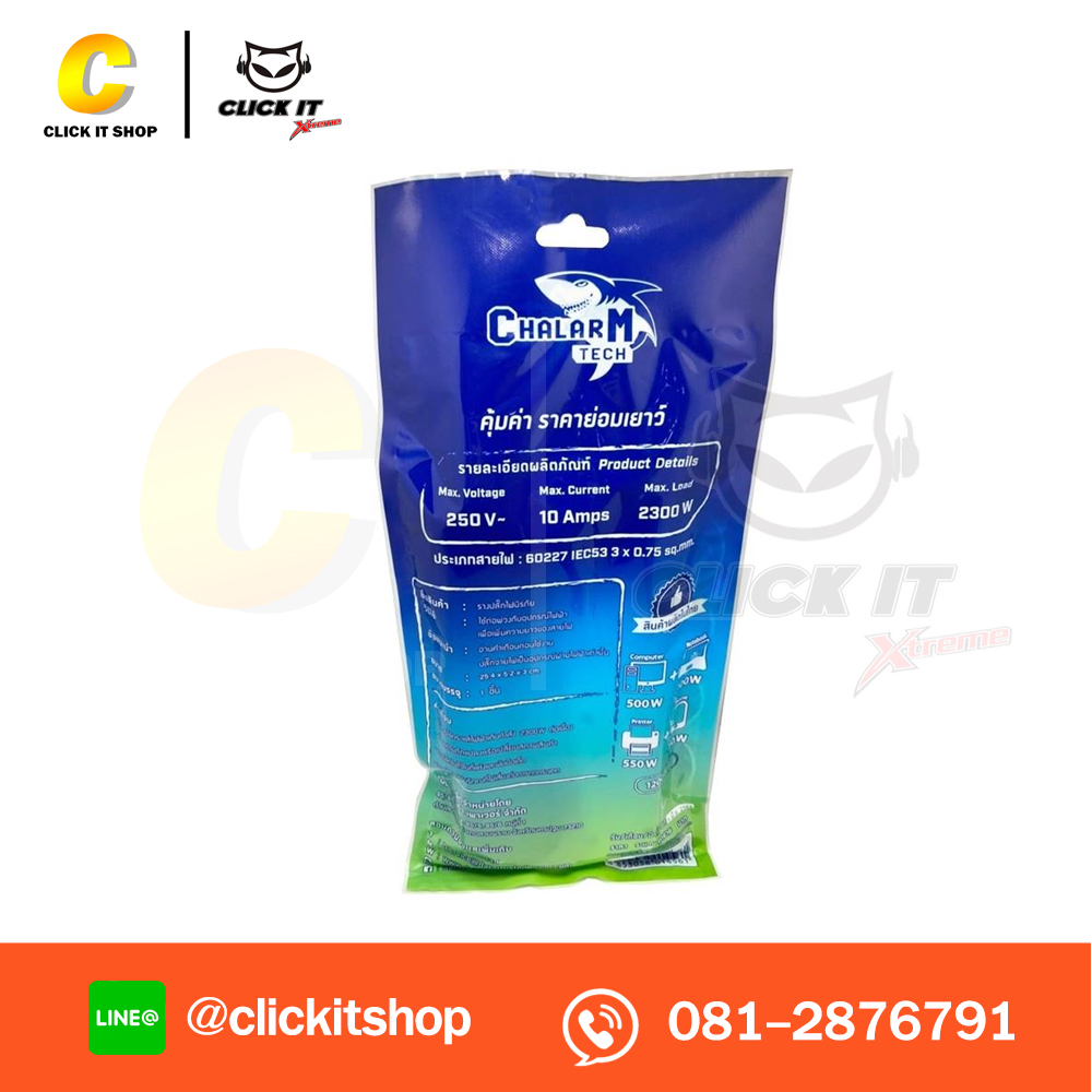 ปลั๊กไฟ มาตรฐาน มอก. 4ช่อง 1สวิตซ์ 3เมตร CHALARM TECH รุ่น CPP456
