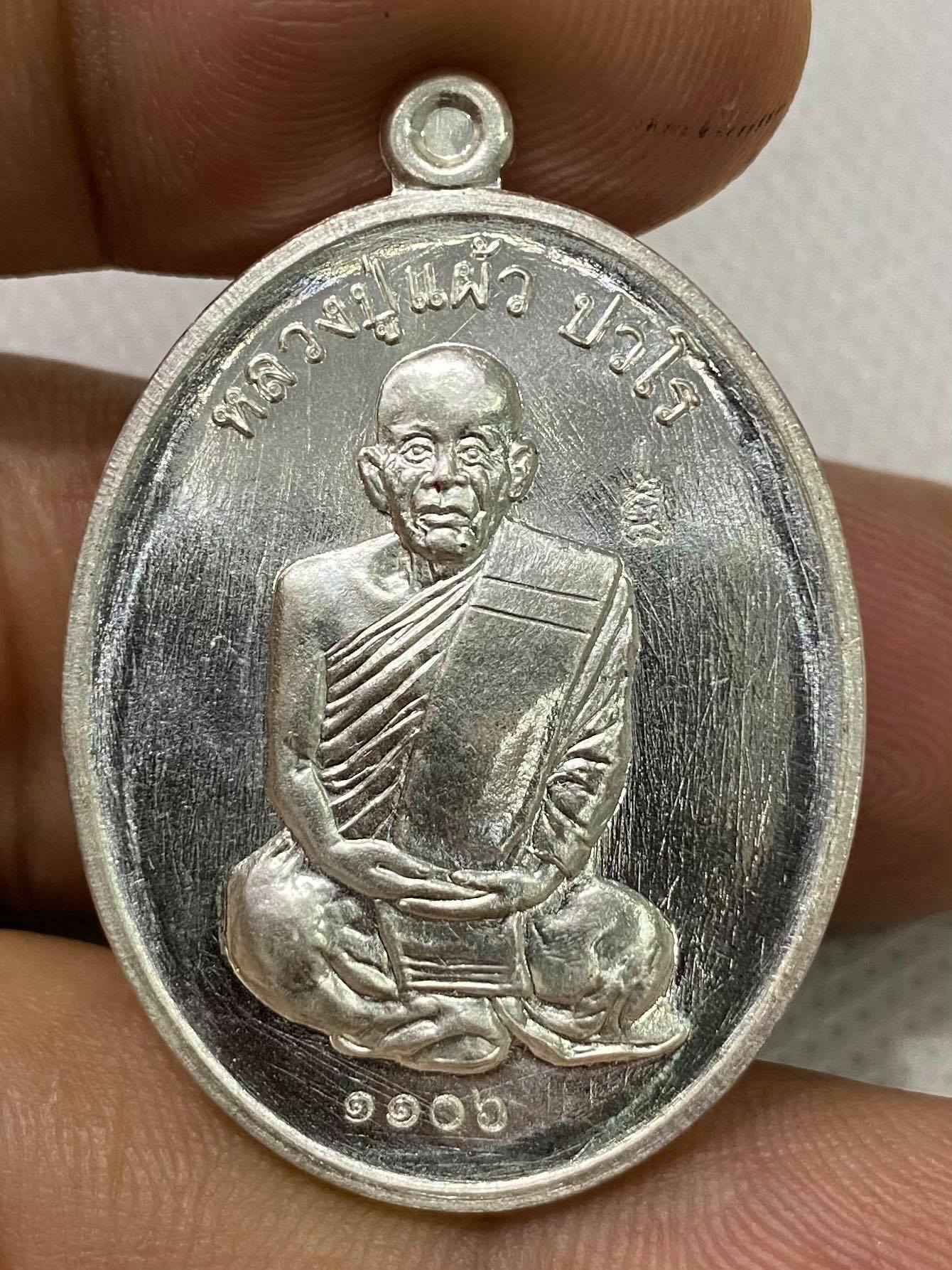 เพชรกลับยันต์สวน เนื้อเงิน เลขมงคล1106 หลวงปู่แผ้วปวโร