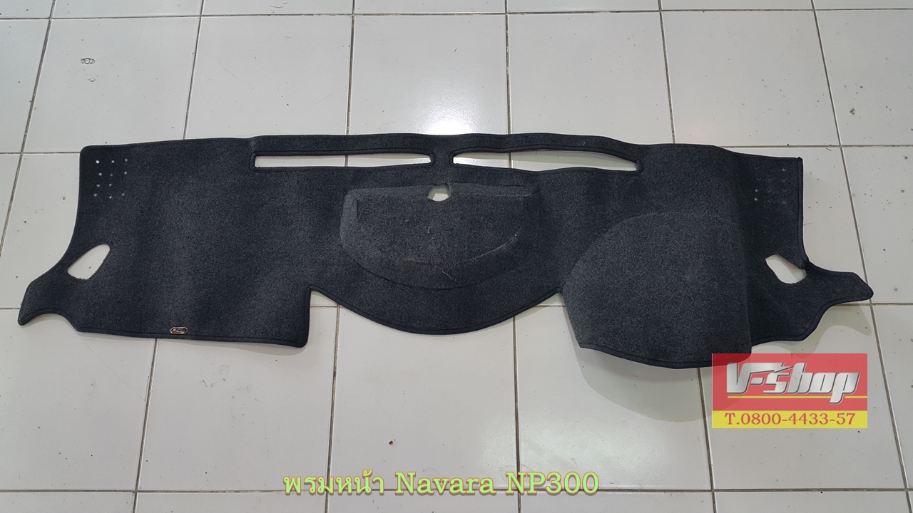 พรมคอนโซลหน้า Navara NP300