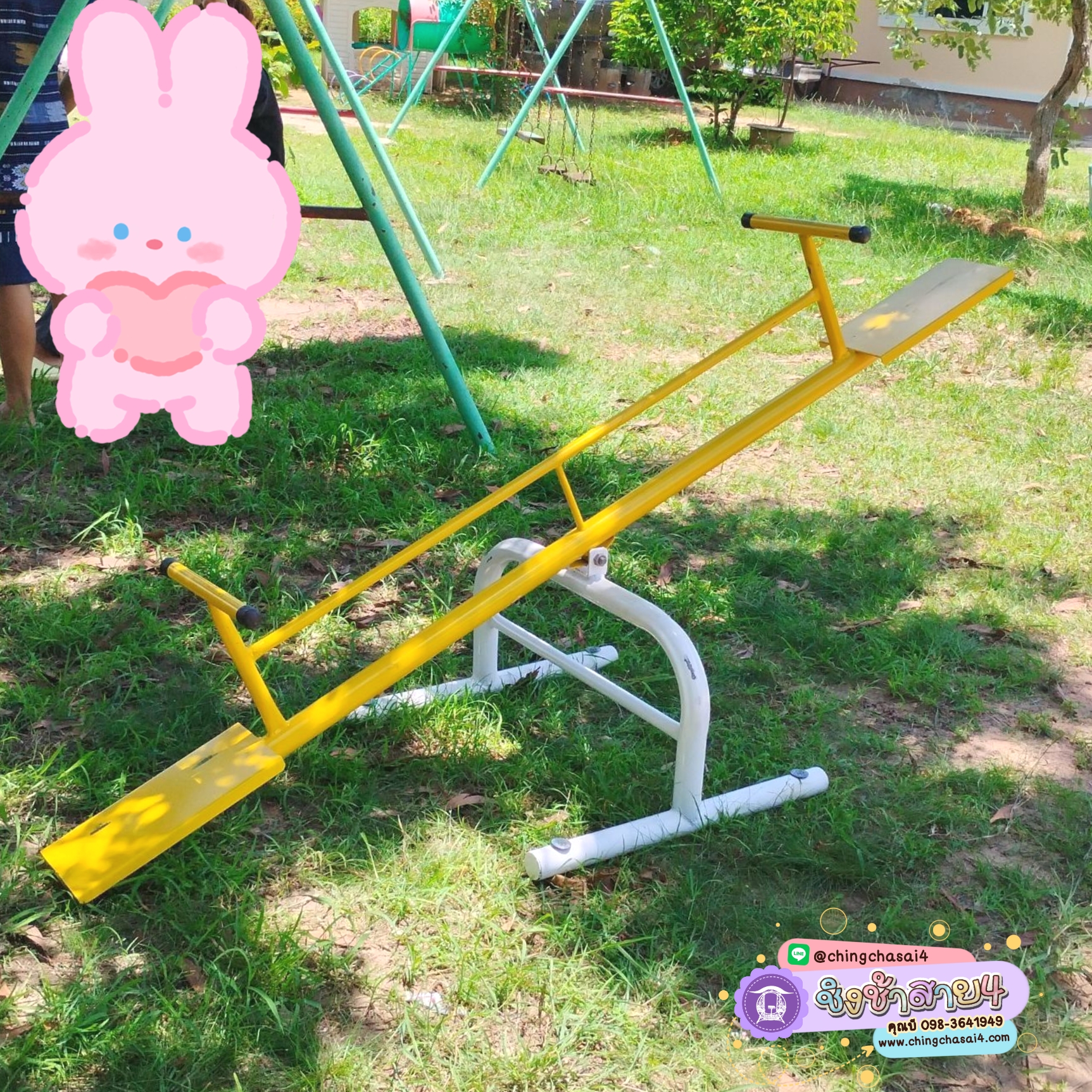 คานกระดก 2 ที่นั่ง (ที่นั่งเหล็ก)