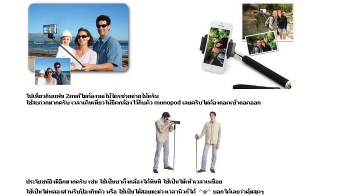 ไม้เซลฟี่ อุปกรณ์ช่วยถ่ายรูป