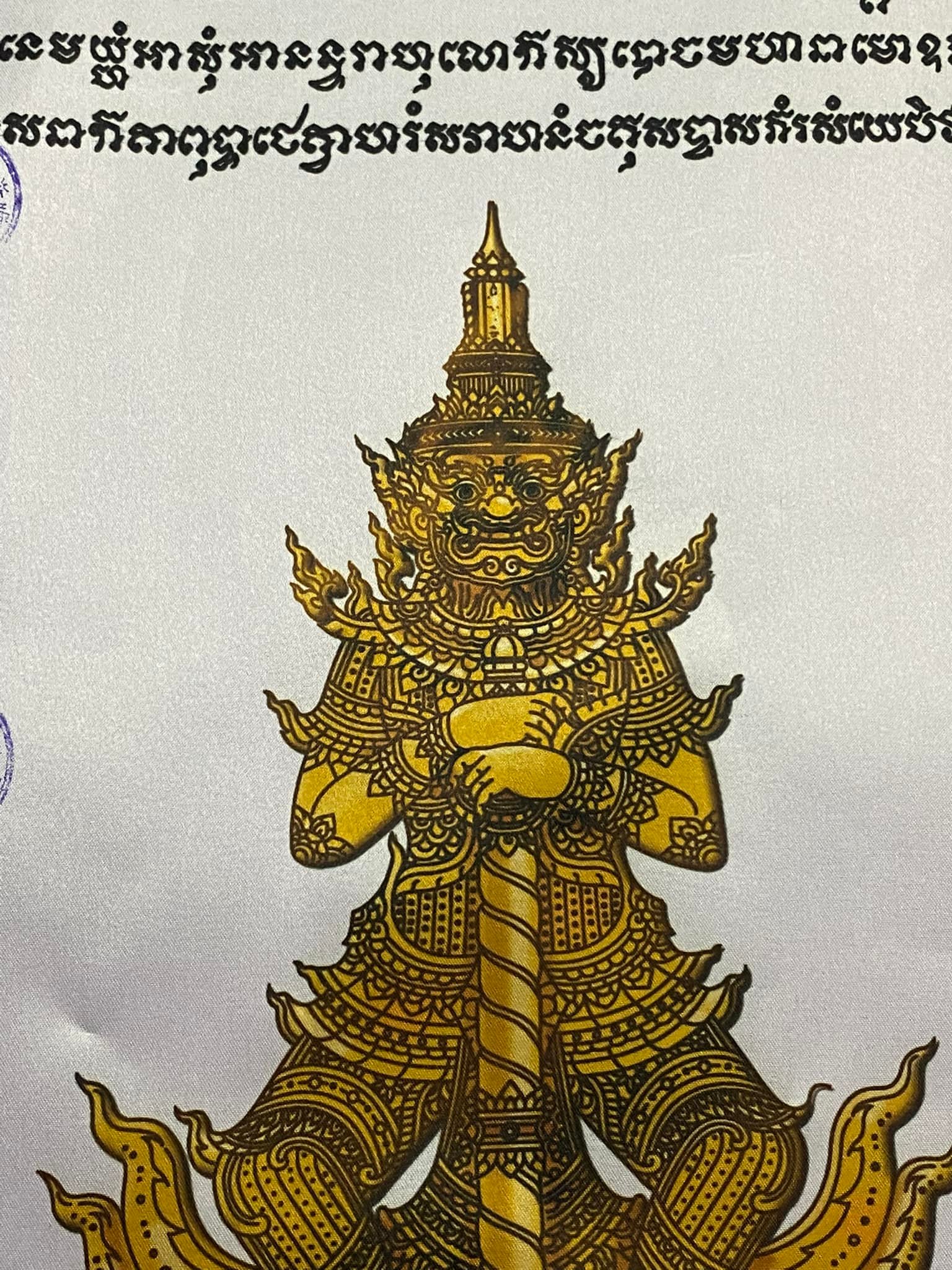 ผ้ายันต์ท้าวเวสสุวรรณ หลวงปู่แผ้ว ปวโร อายุ ๙๙ ปี พื้นขาว พิเศษ ๙ โค้ต