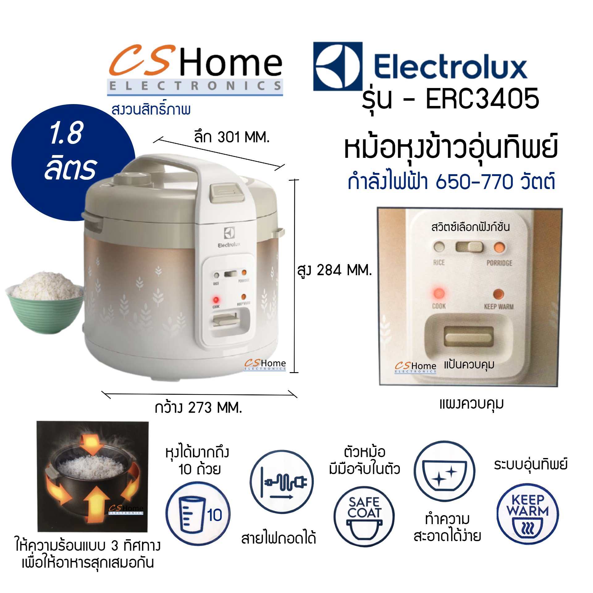 Electrolux หม้อหุงข้าวดิจิตอล ความจุ 1.8 ลิตร รุ่น ERC3405 ระบบทำความร้อน 3 ด้าน หม้อในเคลือบเทฟล่อน 2 ชั้นรับประกันสินค้า 2ปี