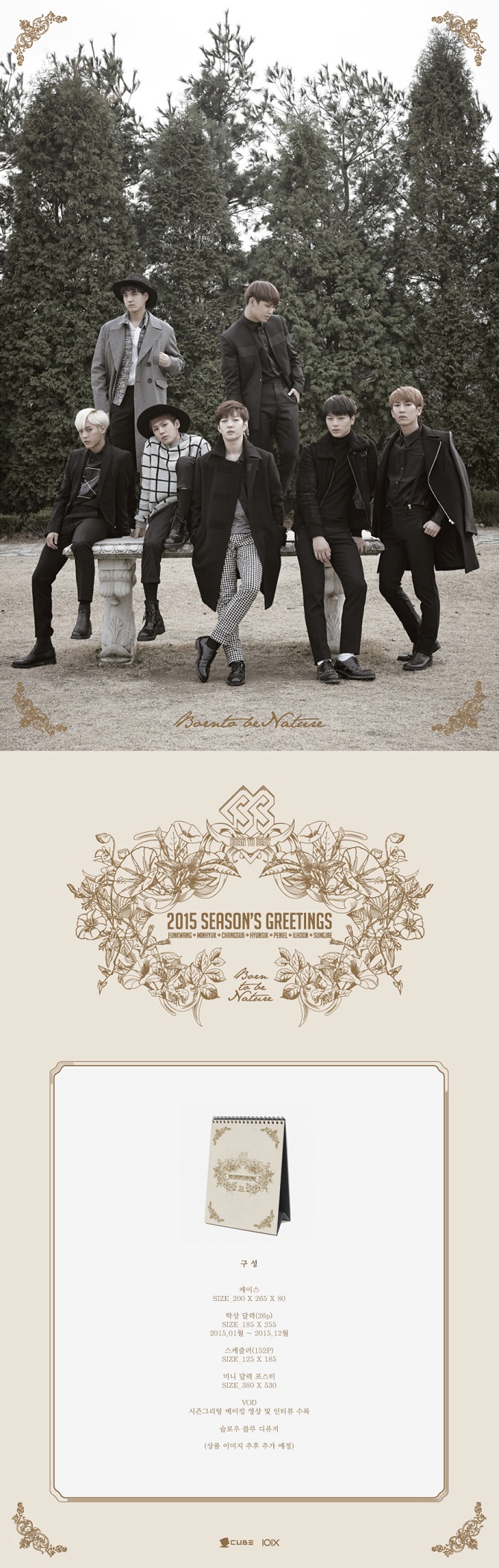 [Pre] BTOB : 2015 season's Greetings