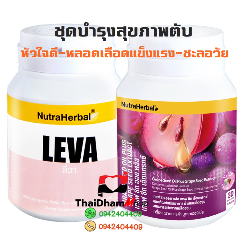 ชุดบำรุงสุขภาพตับ