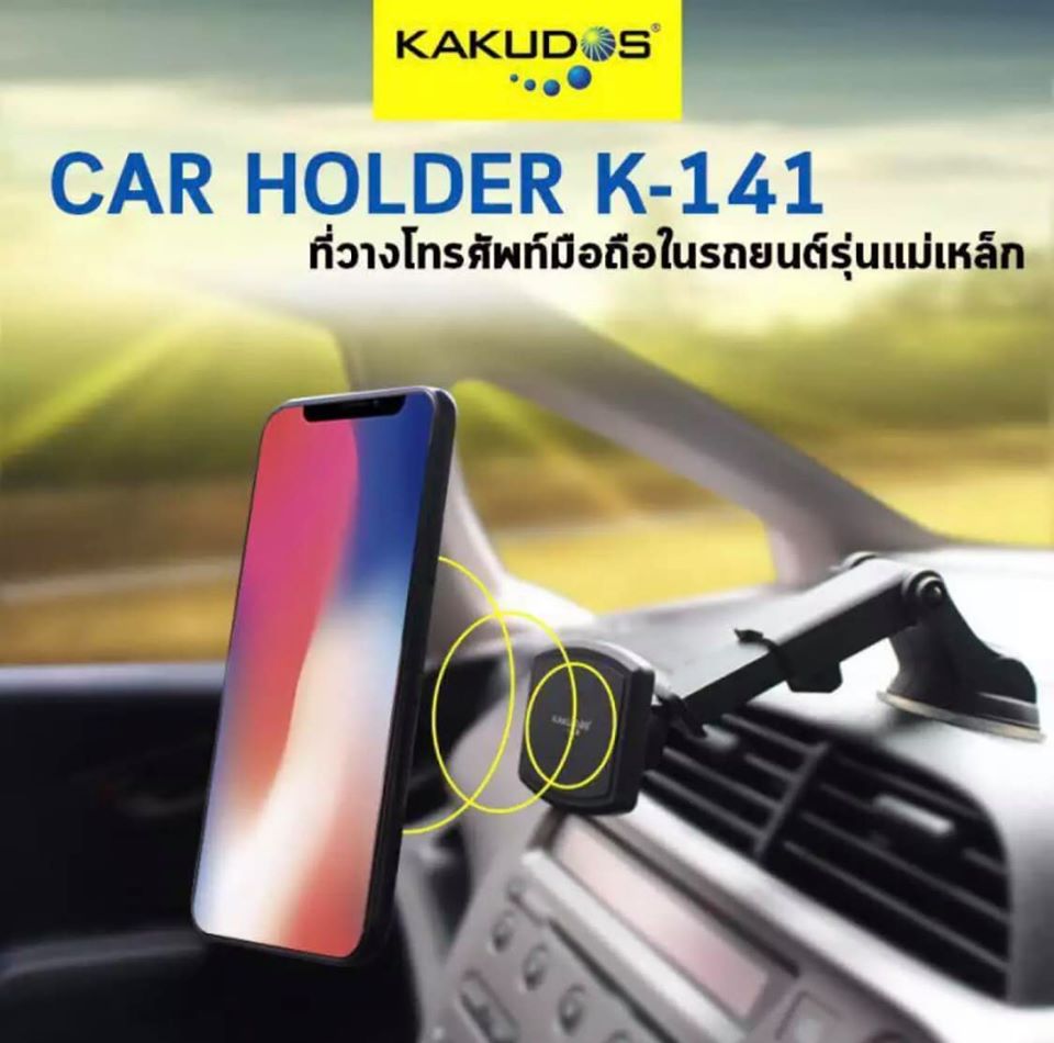 KAKUDOS ที่วางโทรศัพท์มือถือในรถยนต์แบบแม่เหล็ก ที่จับโทรศัพท์ แท่นวางมือถือ ที่ยึดโทรศัพท์ ที่วางแท็ปเล็ต CAR HOLDER รุ่น K-141