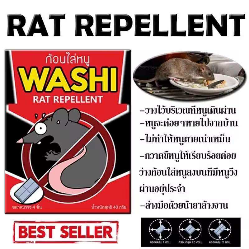 ก้อนไล่หนู Rat Repellent ใช้กลิ่นจากสมุนไพรในการไล่หนู หมดปัญหาขี้หนูบริเวณบ้าน 1 ถุงมี 4 ก้อน