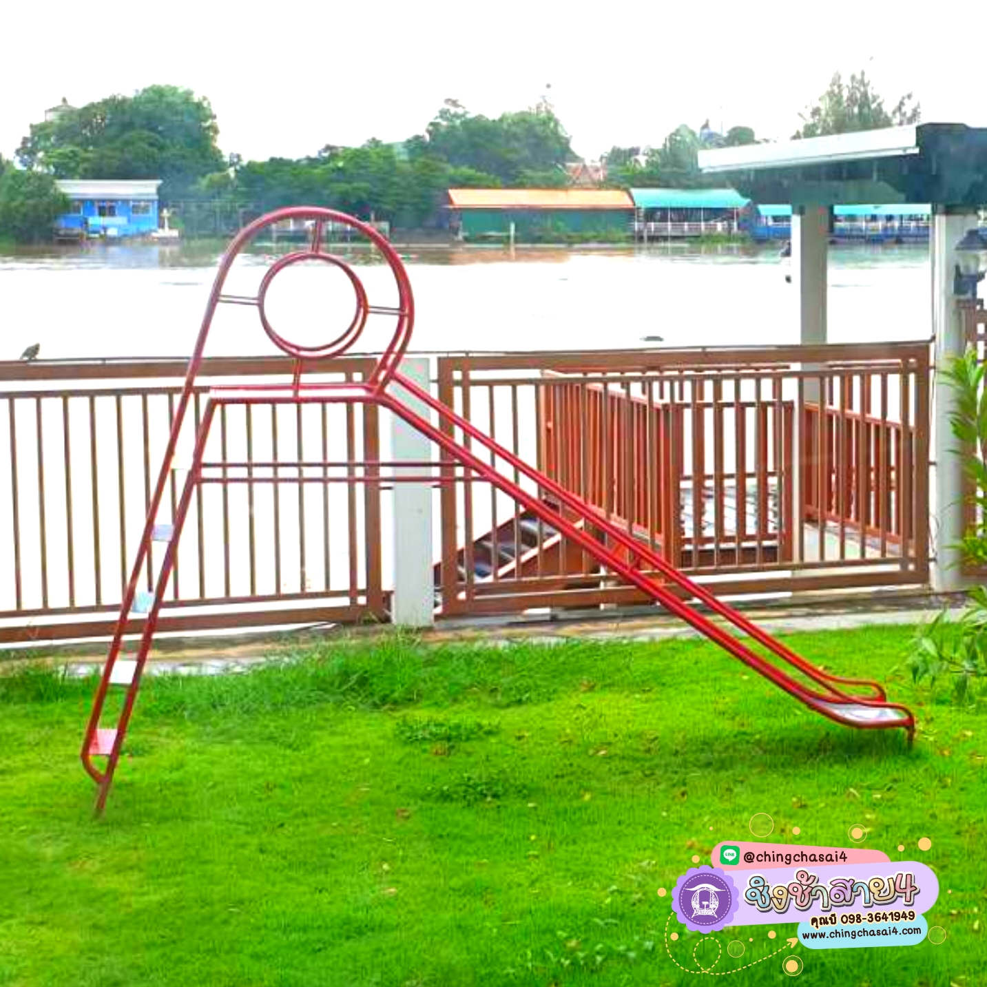 กระดานลื่นใหญ่