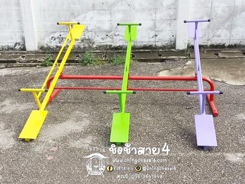 คานกระดก 6 ที่ (ที่นั่งเหล็ก)