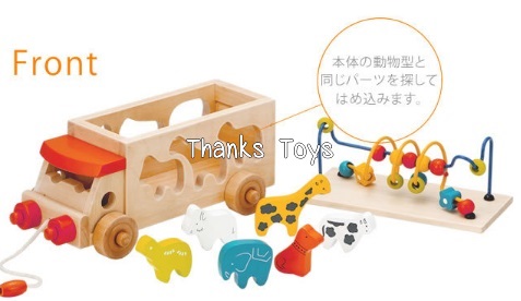 รถหยอดรูปสัตว์และขดลวด 3 in 1 (Animal Bead Bus)