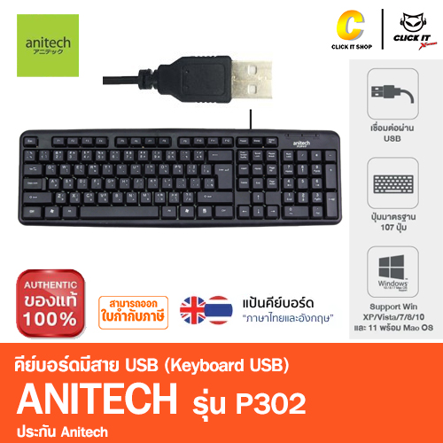 KEYBOAR USB ANITECH P302 (BLACK)