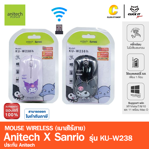 MOUSE WIRELESS ANITECH x SANRIO KU-W238 - PURPLE