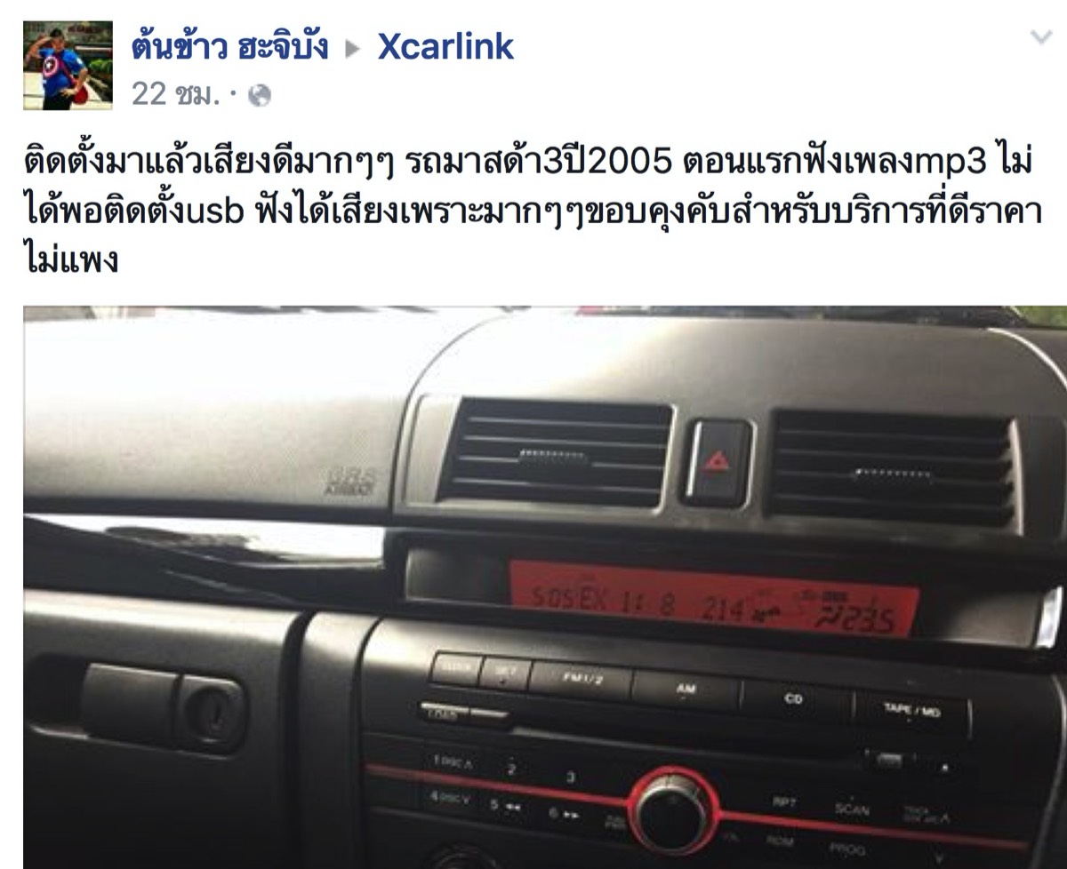Mazda3 วิทยุเดิมติดรถ usb เสียงดี