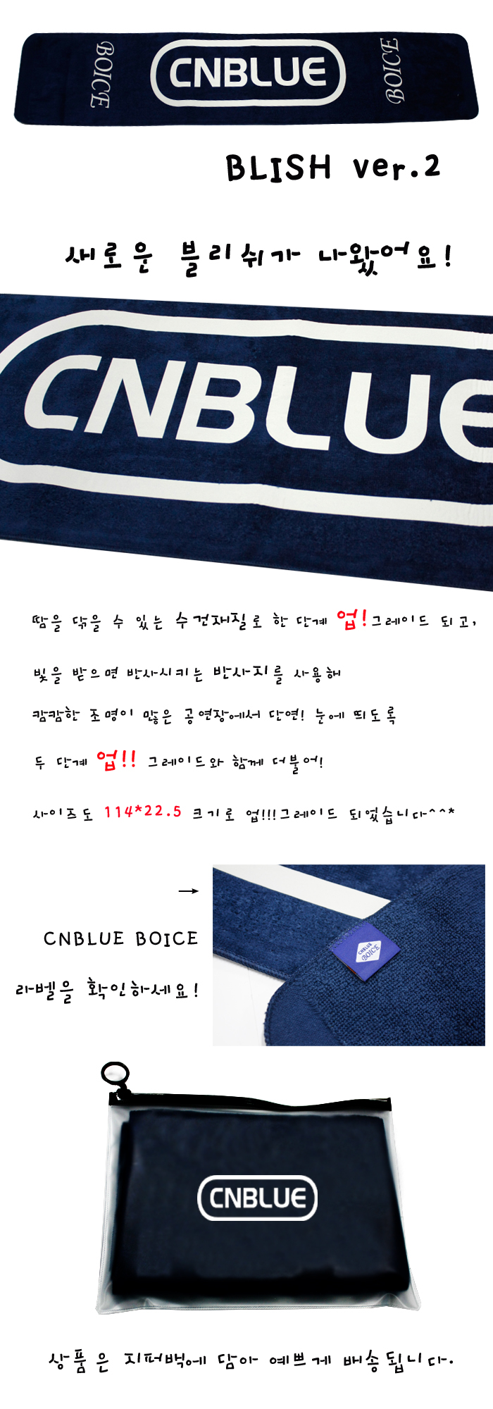 [Pre] CNBLUE : Official Slogan Ver.2