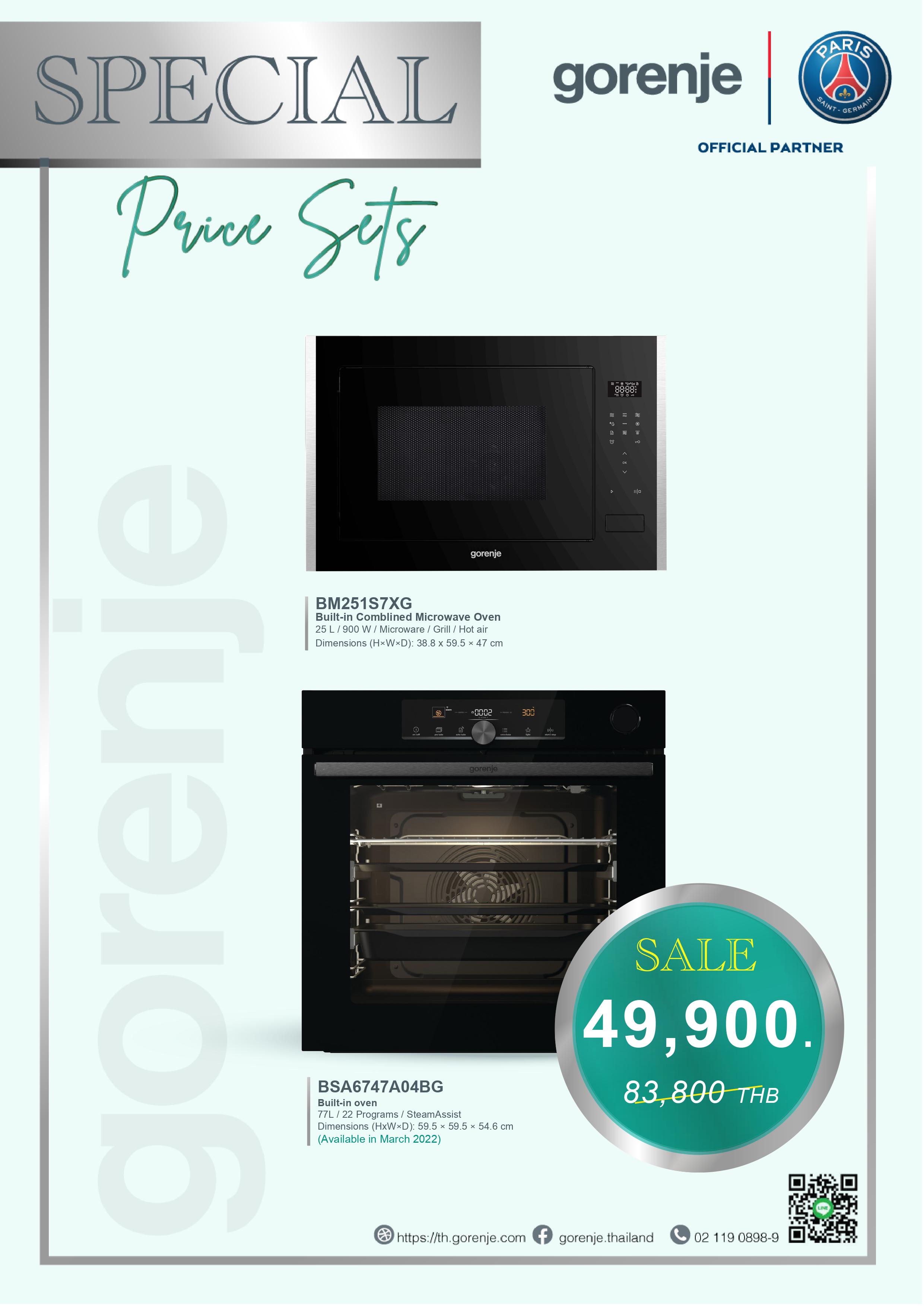ชุดเซ็ทราคาพิเศษ Gorenje รุ่น BM251S7XG+BSA6747A04BG
