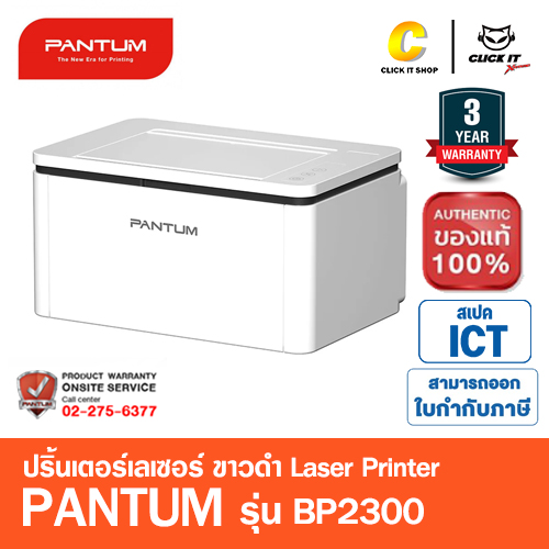 PRINTER LASER PANTUM BP2300