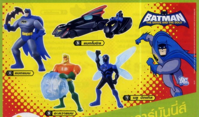 2010 McDonald's แมคโดนัลด์ ของเล่น ของสะสม Batman ออกเมื่อ ตุลา 53 อยู่ในแพ็คค่ะ MIP