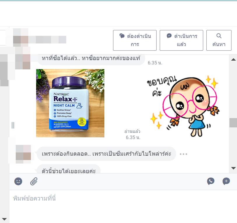 วิตามินคลายเครียด หลับสนิทNatrol Relaxia Night Calm 50 เม็ด กัมมี่รสเบอร์รี่ เคี้ยวๆ อร่อย