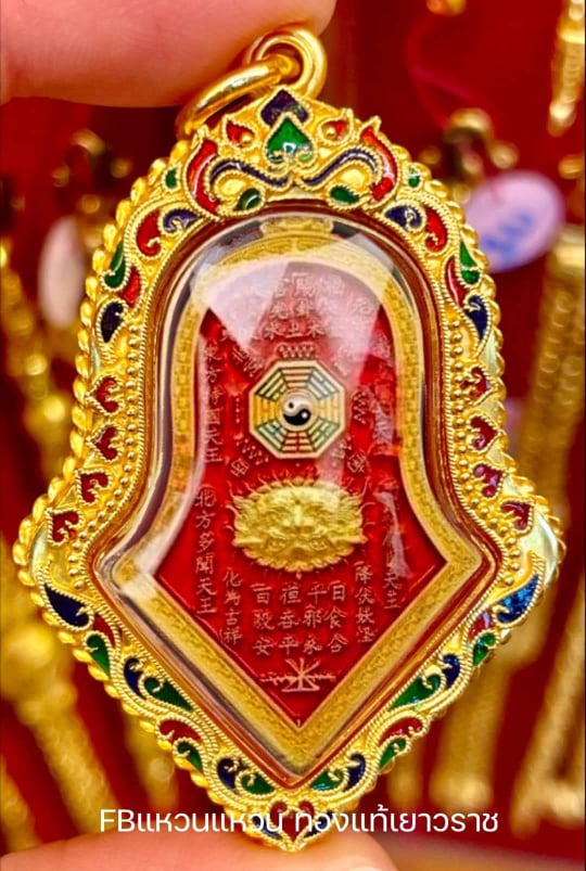 เหรียญกันชงทรงจำปีรุ่นแรกพิมพ์ใหญ่ หลวงพ่ออิฎฐ์ วัดจุฬามณี 1.3.เนื้อเงินบริสุทธิ์ ลงยาราชาวดี สีแดง