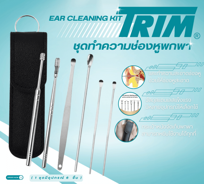 Trim ear cleaning kit ชุดทำความสะอาดช่องหูพกพา