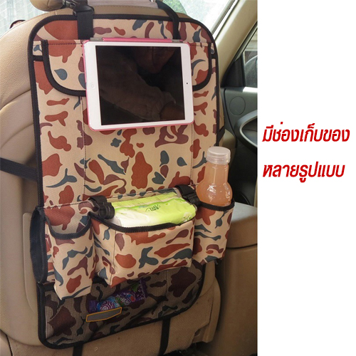 กระเป๋าเก็บของติดเบาะรถยนต์ กระเป๋าอเนกประสงค์ ลายทหาร