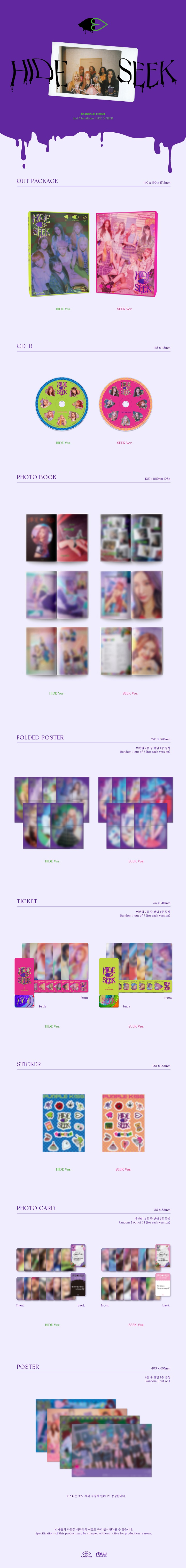 [Pre] Purple Kiss : 2nd Mini Album - HIDE & SEEK (Seek Ver.)