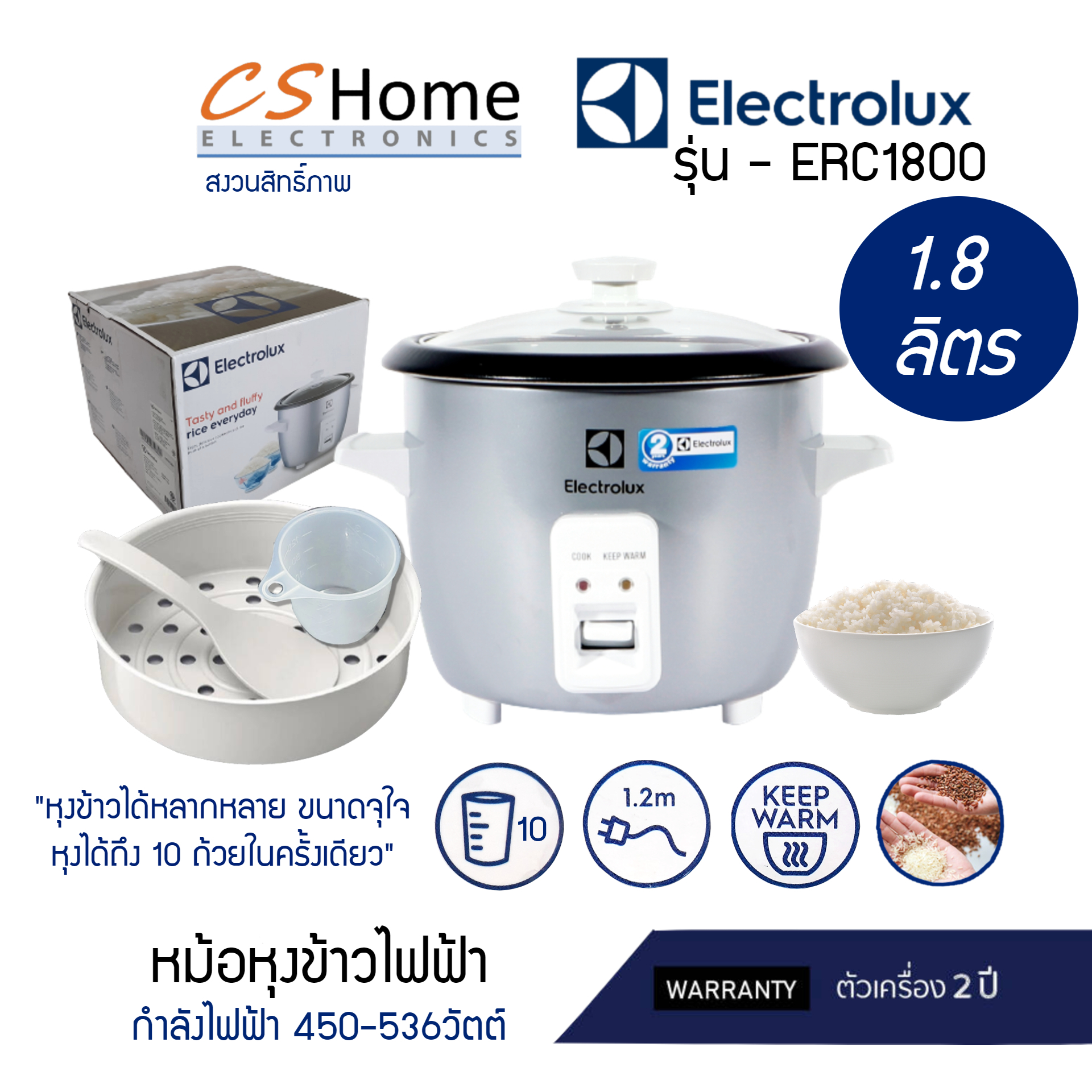 ELECTROLUX หม้อหุงข้าวฝาแก้ว ERC-1800 ขนาด 1.8 ลิตร ตัวหม้อชั้นในหนา 1.0 มิลลิเมตร เคลือบสารกันติด รับประกันสินค้า 2ปีCShome