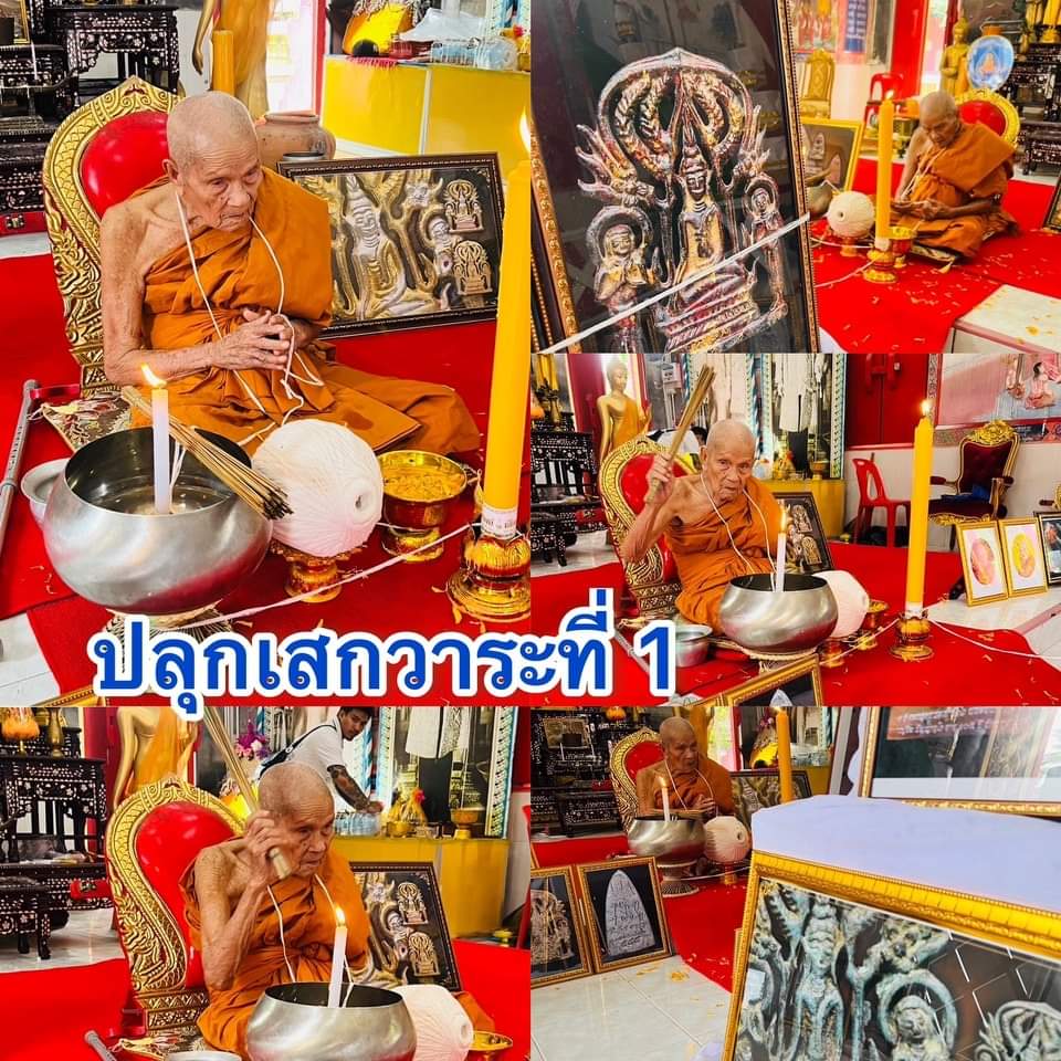 พระปรุหนัง รุ่นแรก เนื้อเงิน หลวงปู่อิ่ม ปัญญาวุโธ วัดทุ่งนาใหม่ จ.นครศรีธรรมราช