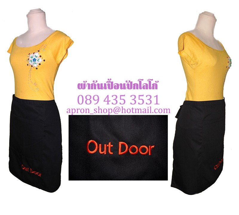 ผ้ากันเปื้อนครึ่งตัว แบบร้านOut Door